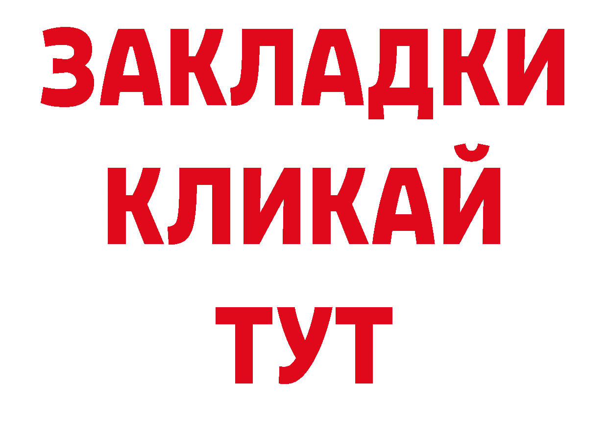 Бутират BDO 33% рабочий сайт дарк нет blacksprut Дагестанские Огни